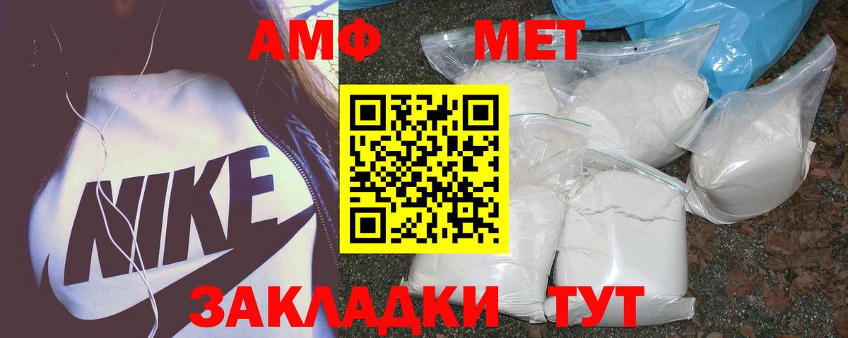 АМФ  Вход с VPN  Коломна  Amphetamine  АМФЕТАМИН Розовый 