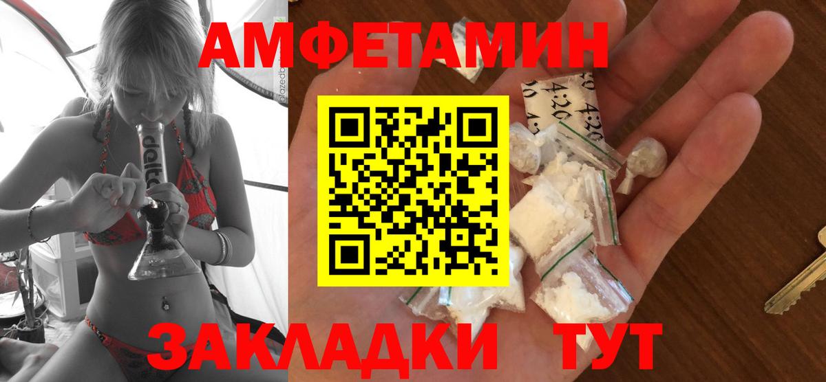 Амфетамин Розовый Коломна