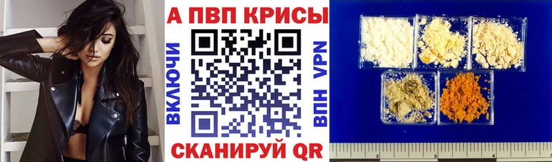 Альфа ПВП VHQ  хочу   Коломна 