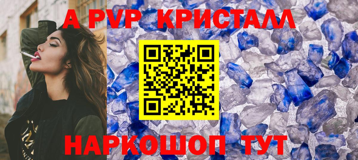Alpha-PVP Соль Коломна