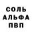 A-PVP кристаллы Thirdeyesharp 3