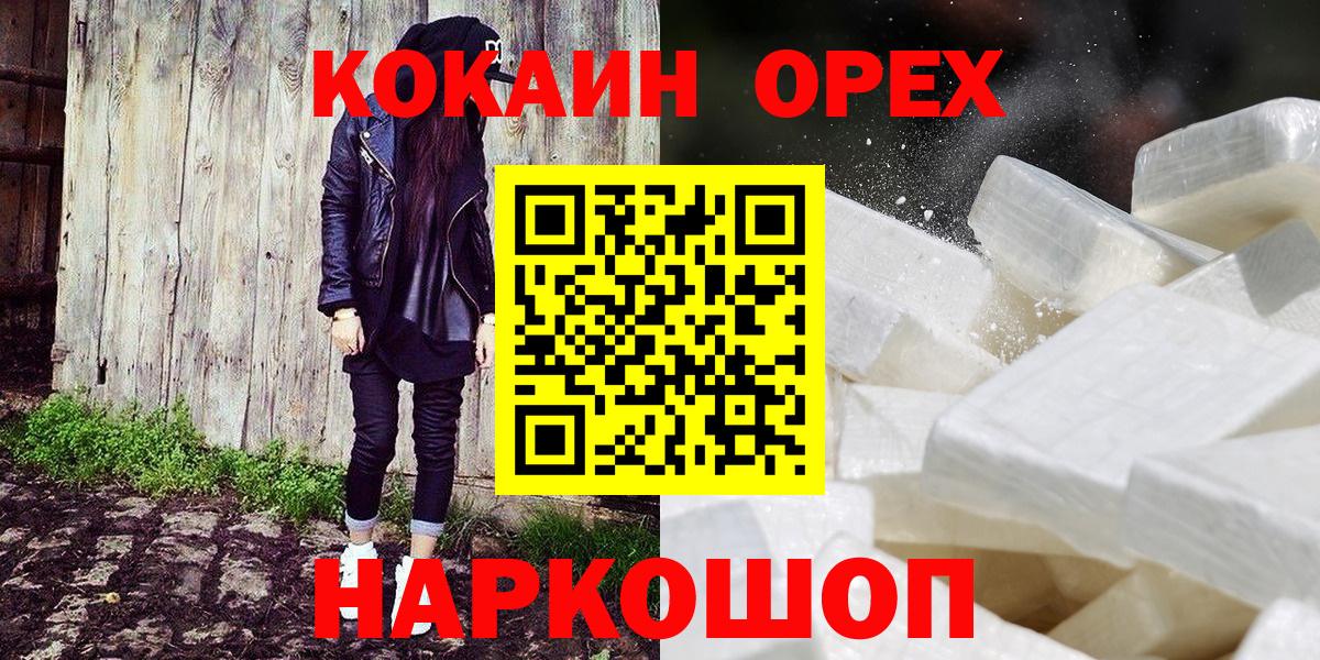 Коломна  Кокаин Колумбийский  Вход с VPN  КОКАИН Columbia 