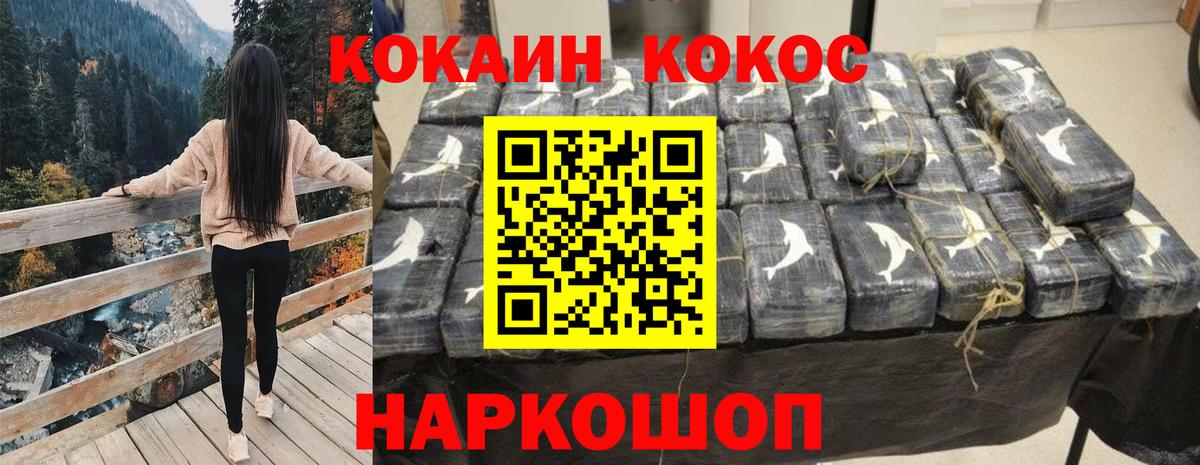Cocaine Эквадор  Коломна 