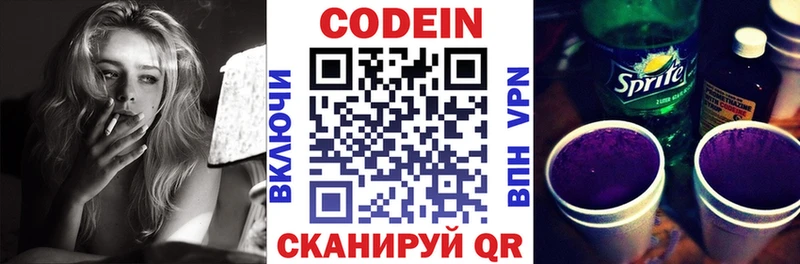 где можно купить   Коломна  Кодеин напиток Lean (лин) 