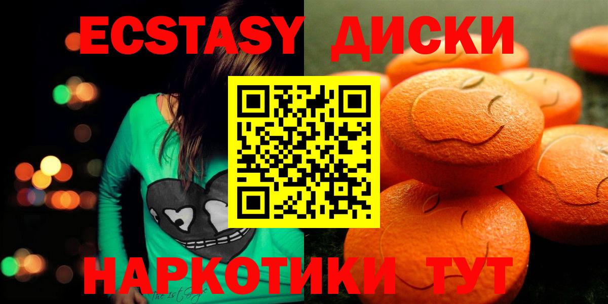 Ecstasy Дубай  купить закладку  Экстази  ЭКСТАЗИ 300 mg  Коломна 