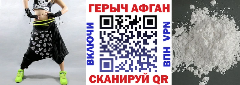 Героин Heroin  даркнет сайт  Коломна 