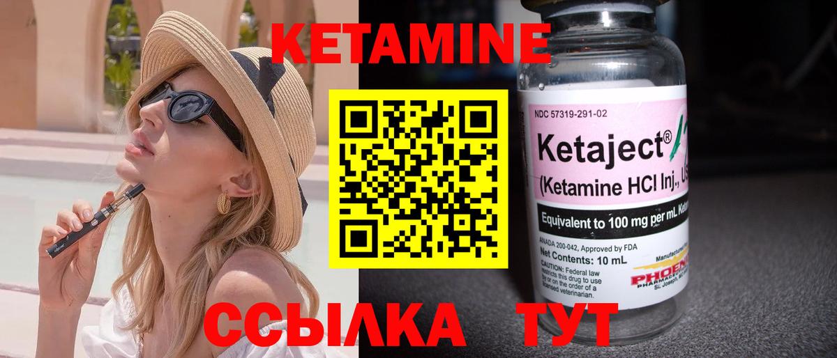 КЕТАМИН ketamine  Коломна 