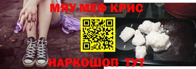 прущие крисы Волжский