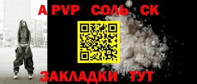 соль курить ск Изобильный