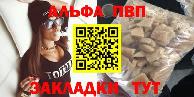 apvp Волгодонск