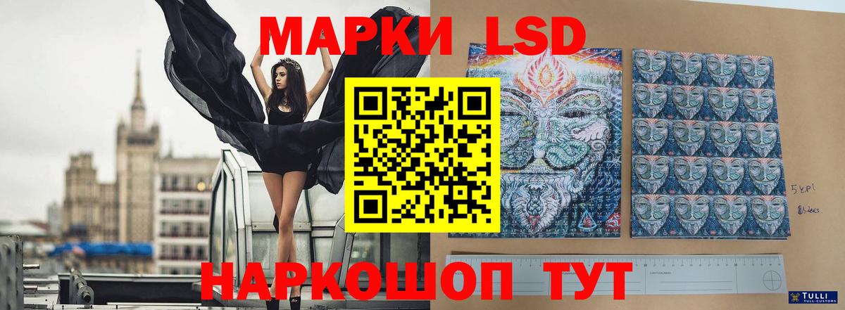 LSD-25 экстази ecstasy Коломна