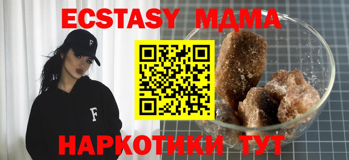 МДМА VHQ  MDMA кристаллы  Коломна  Вход с VPN 