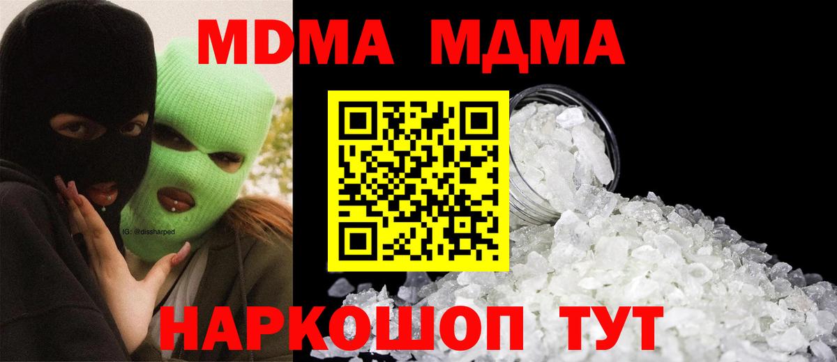 МДМА кристаллы  МДМА кристаллы  Коломна 