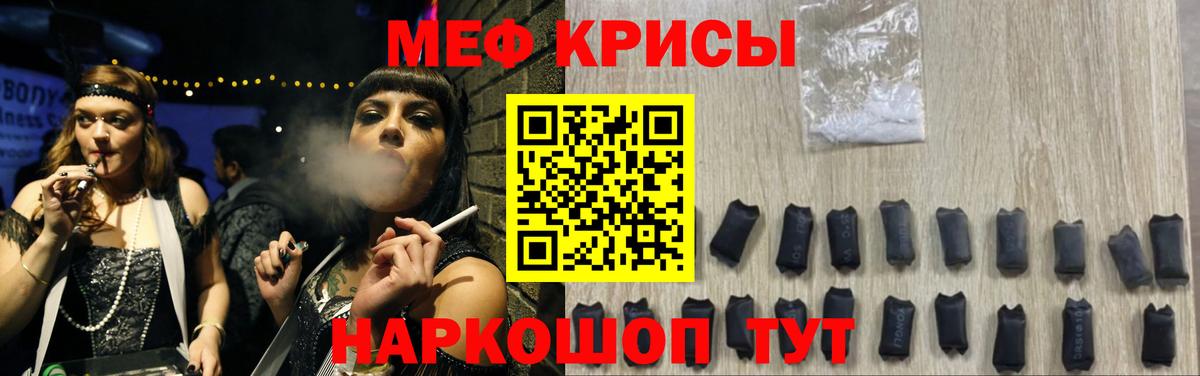 Меф кристаллы Коломна