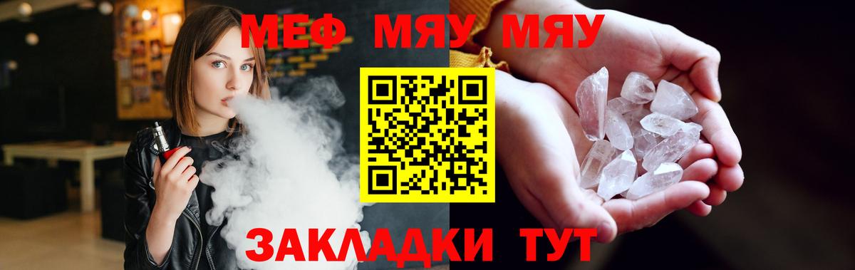 Мефедрон мяу мяу  Вход с VPN  Коломна  Меф  Мефедрон VHQ 