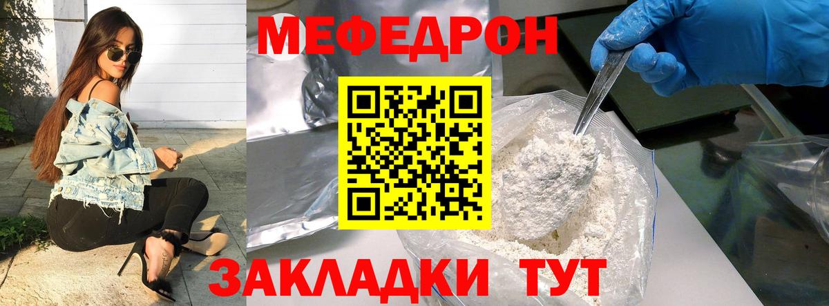 Мефедрон кристаллы Коломна
