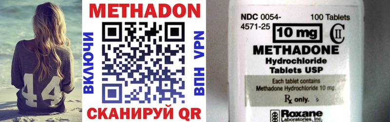 Метадон methadone  Коломна 