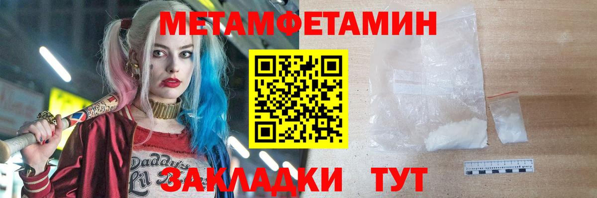 Метамфетамин кристалл Коломна
