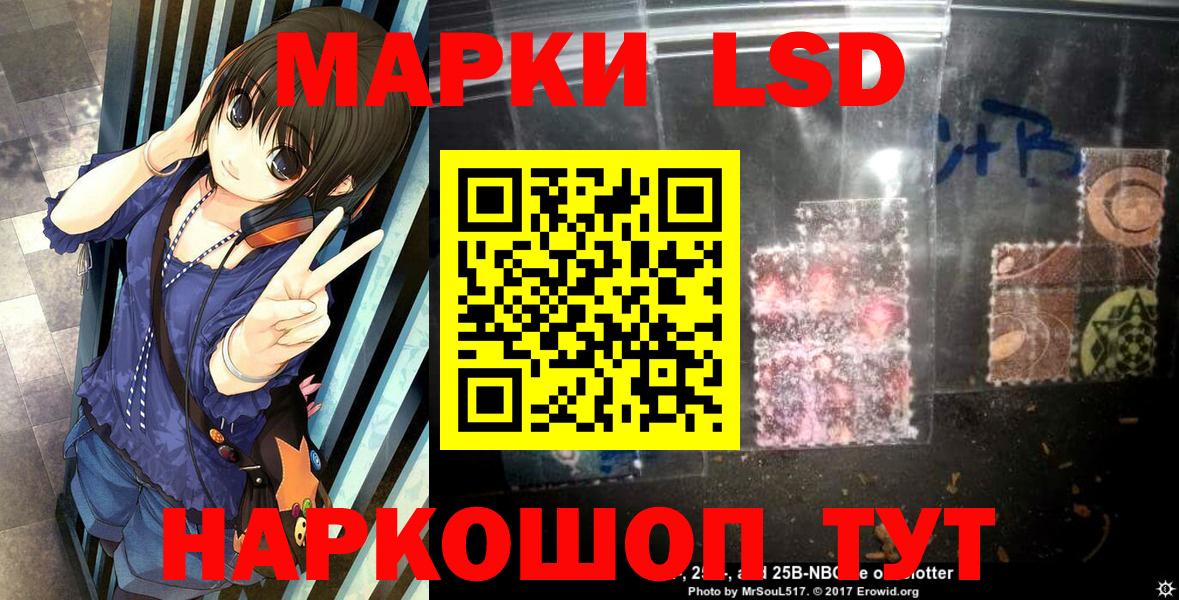 Наркотические марки 1500мкг  Марки NBOMe  Коломна 