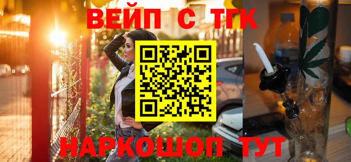 ТГК концентрат Коломна