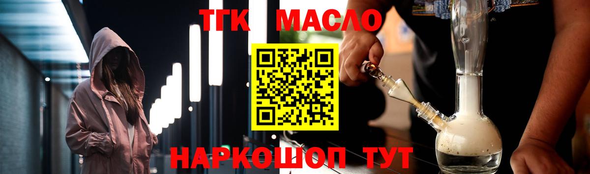 ТГК Wax Коломна